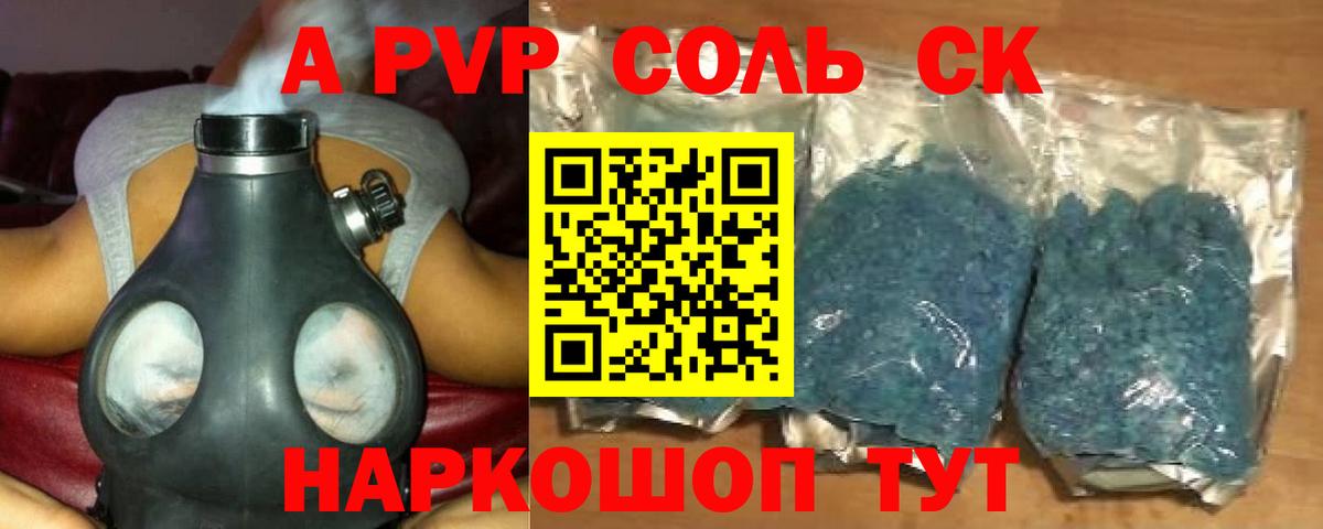 A-PVP мука  Alpha-PVP VHQ  Alfa_PVP мука  APVP  Вход с VPN  Озёры 