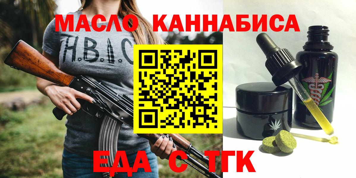 Озёры  Печенье с ТГК конопля  Вход с VPN 