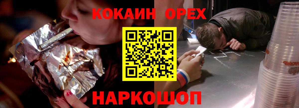 КОКАИН VHQ Озёры