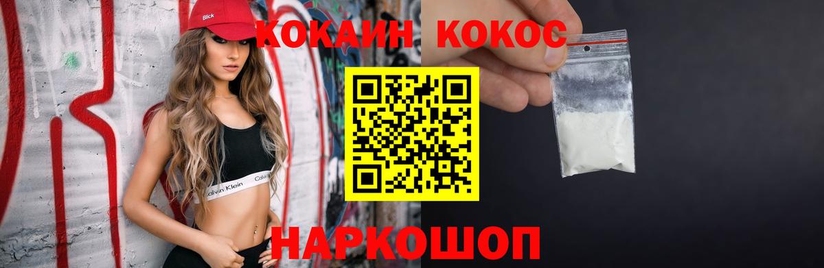 Озёры  КОКАИН Перу  Вход с VPN  COCAIN Columbia 