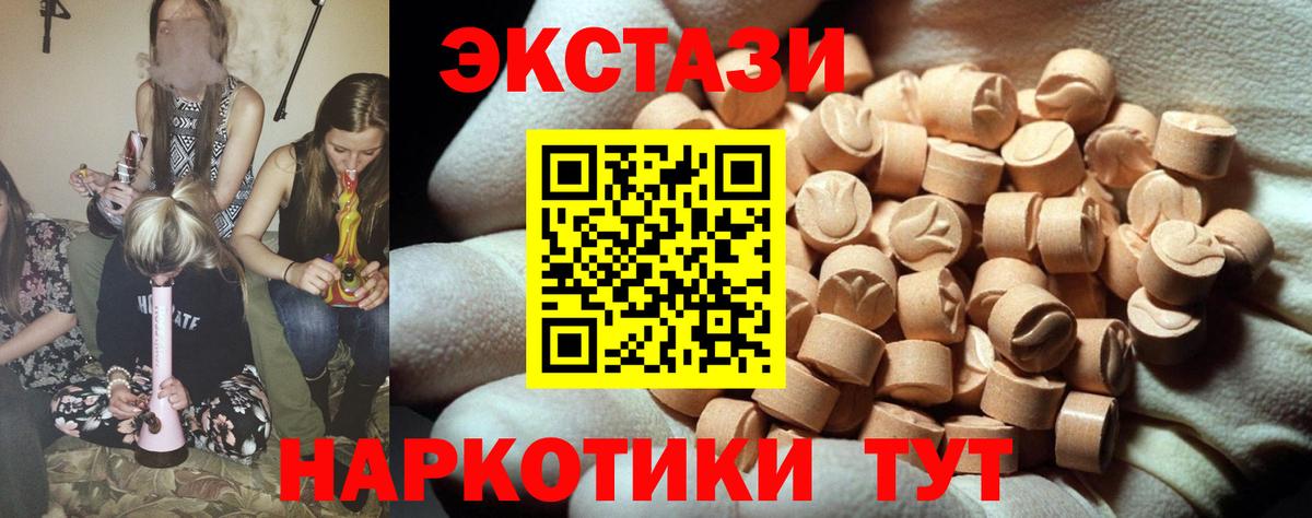 Экстази 300 mg Озёры