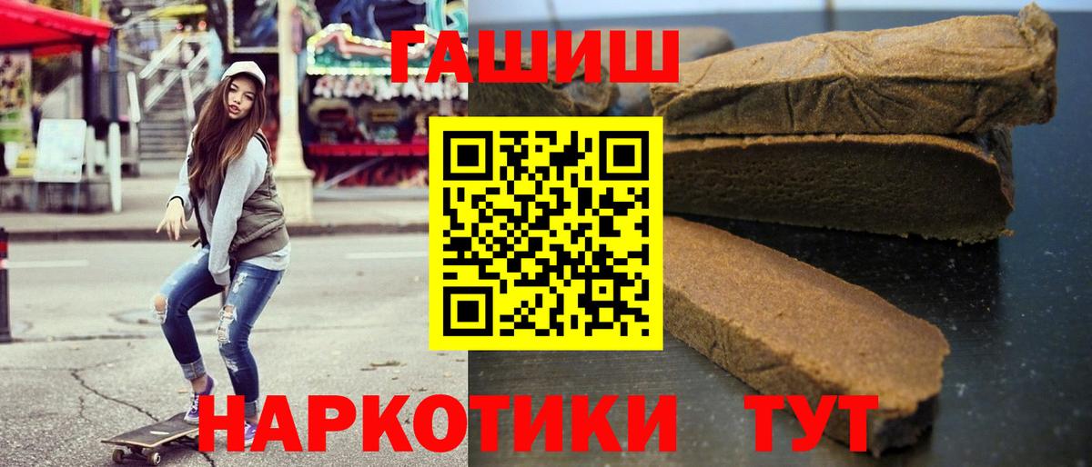 ГАШИШ гашик  Гашиш 40% ТГК  Озёры  Вход с VPN 
