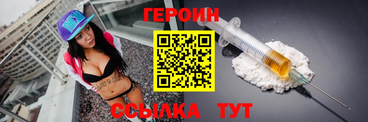Озёры  Героин Heroin  Вход с VPN 