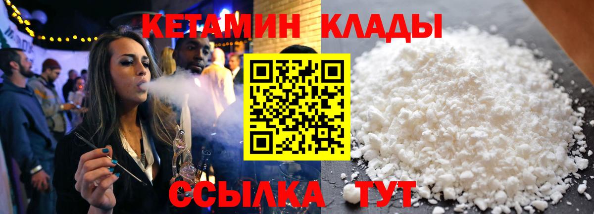 КЕТАМИН VHQ  Вход с VPN  КЕТАМИН ketamine  Озёры 