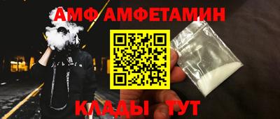 амф Новозыбков