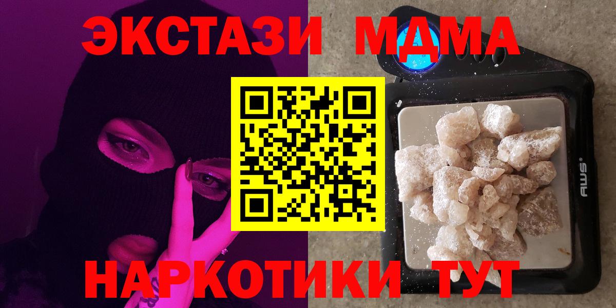 МДМА кристаллы  MDMA кристаллы  Озёры  Вход с VPN 