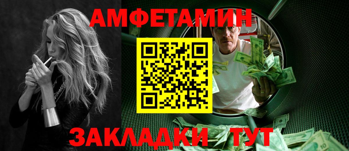 Метамфетамин витя Озёры