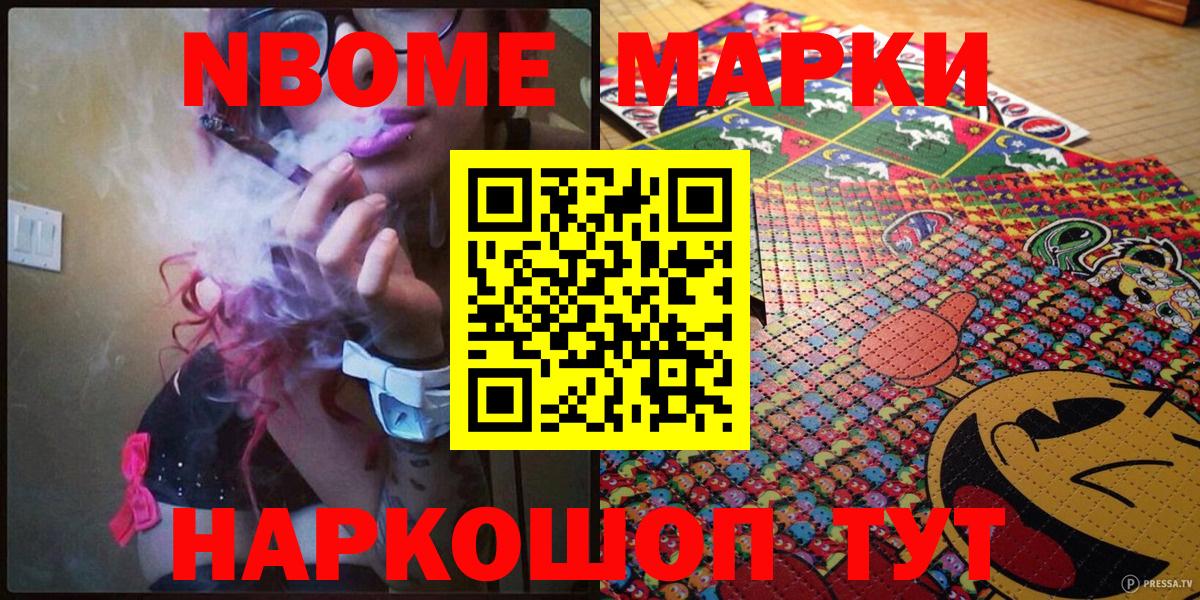 где продают   Вход с VPN  Озёры  Наркотические марки 1,5мг 